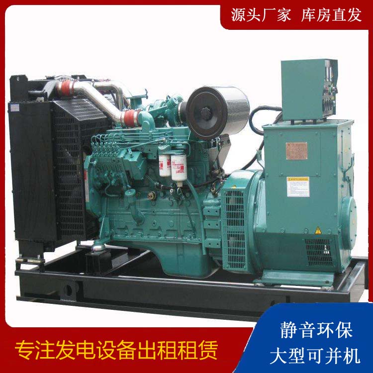 渭源出租发电机教您康明斯发电机怎样开启