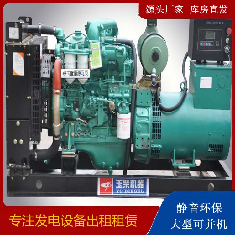 渭源出租发电机 柴油发电机组安全使用注意事项